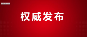 藥監局發文！網售藥品應注意這些問題